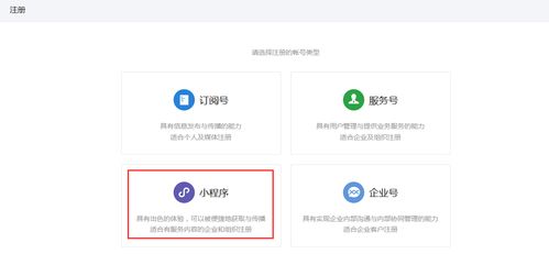 長沙火速網絡科技詳解 微信小程序研發全流程與核心技術要點