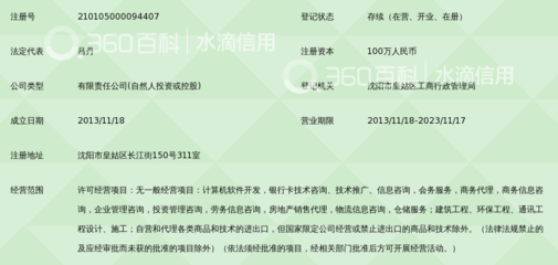 【視野】信息技術(shù)進(jìn)深水區(qū)，沈陽(yáng)何以站穩(wěn)風(fēng)2投資落子的一環(huán)？