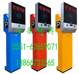 黃山地區高性價比停車場系統供應與優質服務指南